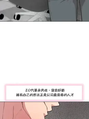 愛愛椅實驗室的職場日常 1-13話[完結]_007023