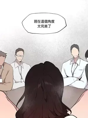 愛愛椅實驗室的職場日常 1-13話[完結]_007024