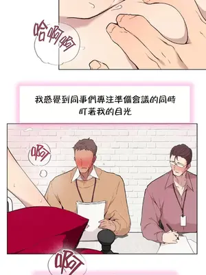 愛愛椅實驗室的職場日常 1-13話[完結]_008002