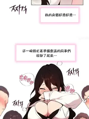 愛愛椅實驗室的職場日常 1-13話[完結]_008010