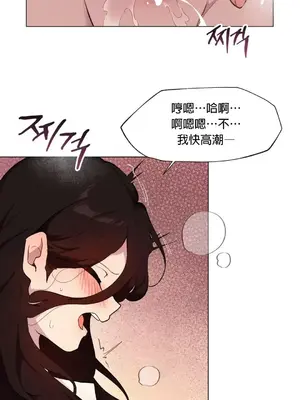 愛愛椅實驗室的職場日常 1-13話[完結]_008011