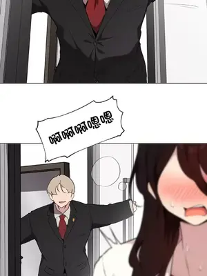 愛愛椅實驗室的職場日常 1-13話[完結]_008013