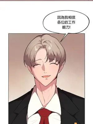 愛愛椅實驗室的職場日常 1-13話[完結]_008017