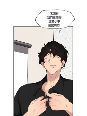 愛愛椅實驗室的職場日常 1-13話[完結]_008018