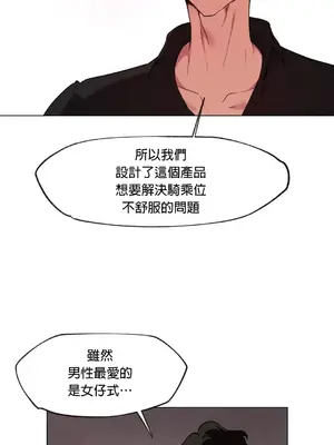 愛愛椅實驗室的職場日常 1-13話[完結]_008025