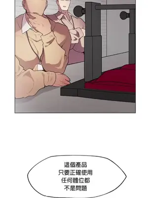 愛愛椅實驗室的職場日常 1-13話[完結]_008026