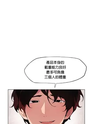 愛愛椅實驗室的職場日常 1-13話[完結]_008027