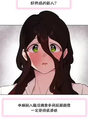 愛愛椅實驗室的職場日常 1-13話[完結]_008030