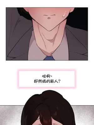 愛愛椅實驗室的職場日常 1-13話[完結]_009003