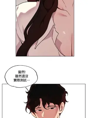 愛愛椅實驗室的職場日常 1-13話[完結]_009004