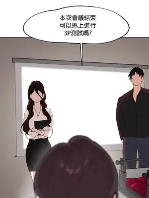 愛愛椅實驗室的職場日常 1-13話[完結]_009005