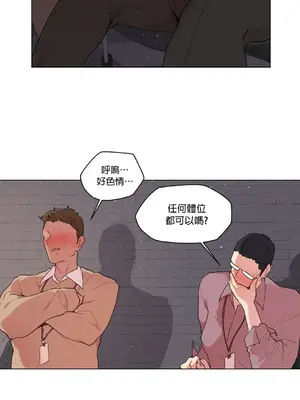 愛愛椅實驗室的職場日常 1-13話[完結]_009013