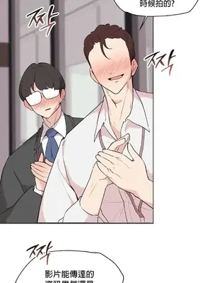 愛愛椅實驗室的職場日常 1-13話[完結]_009020