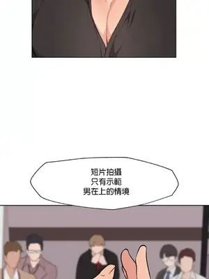 愛愛椅實驗室的職場日常 1-13話[完結]_009022
