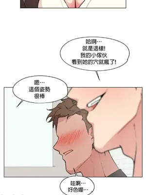 愛愛椅實驗室的職場日常 1-13話[完結]_009030