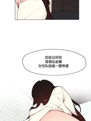 愛愛椅實驗室的職場日常 1-13話[完結]_009031