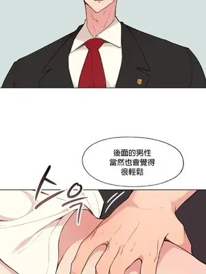 愛愛椅實驗室的職場日常 1-13話[完結]_009032