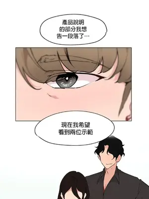 愛愛椅實驗室的職場日常 1-13話[完結]_009035