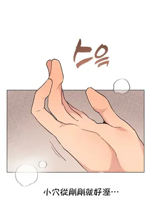 愛愛椅實驗室的職場日常 1-13話[完結]_010008