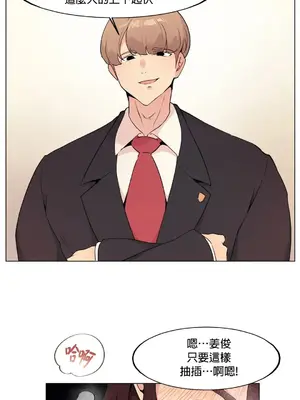 愛愛椅實驗室的職場日常 1-13話[完結]_010020