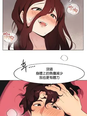 愛愛椅實驗室的職場日常 1-13話[完結]_010024