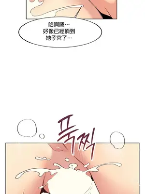 愛愛椅實驗室的職場日常 1-13話[完結]_010025