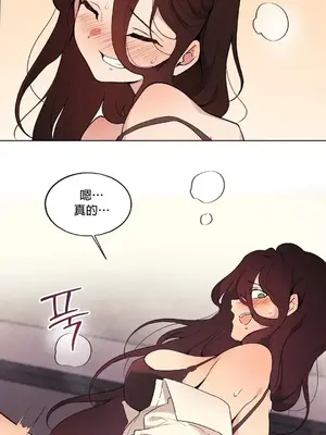 愛愛椅實驗室的職場日常 1-13話[完結]_010026