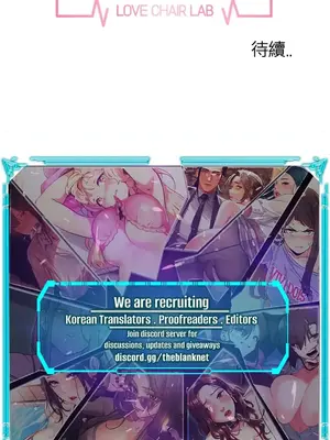 愛愛椅實驗室的職場日常 1-13話[完結]_010030