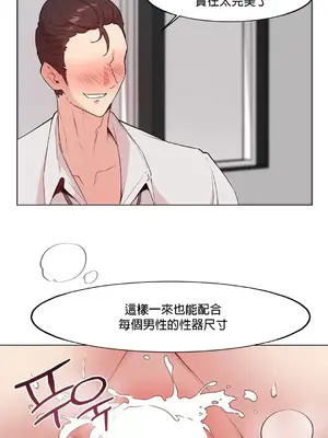 愛愛椅實驗室的職場日常 1-13話[完結]_011006