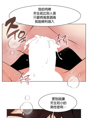 愛愛椅實驗室的職場日常 1-13話[完結]_011007