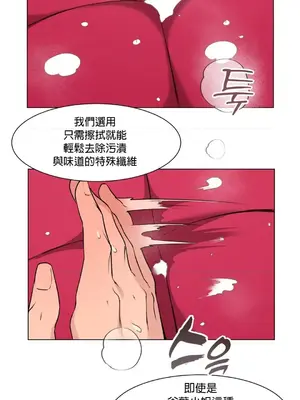 愛愛椅實驗室的職場日常 1-13話[完結]_011008