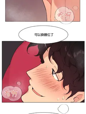 愛愛椅實驗室的職場日常 1-13話[完結]_011026