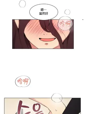 愛愛椅實驗室的職場日常 1-13話[完結]_011027