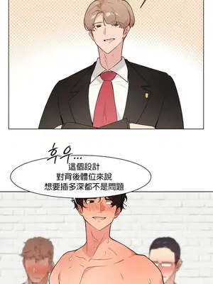 愛愛椅實驗室的職場日常 1-13話[完結]_012002