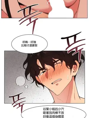 愛愛椅實驗室的職場日常 1-13話[完結]_012006