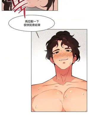 愛愛椅實驗室的職場日常 1-13話[完結]_012013