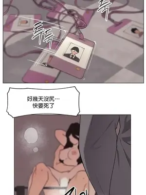 愛愛椅實驗室的職場日常 1-13話[完結]_013006