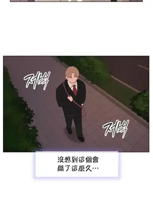 愛愛椅實驗室的職場日常 1-13話[完結]_013009