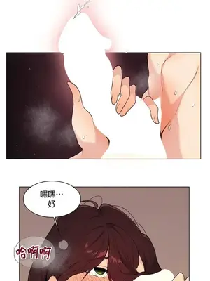 愛愛椅實驗室的職場日常 1-13話[完結]_013014