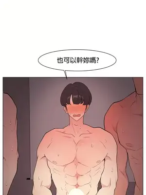 愛愛椅實驗室的職場日常 1-13話[完結]_013022