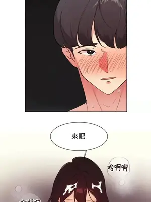 愛愛椅實驗室的職場日常 1-13話[完結]_013023