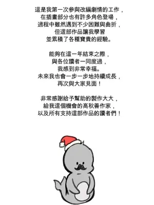 愛愛椅實驗室的職場日常 1-13話[完結]_013099