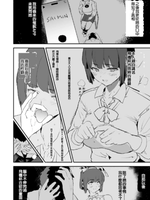 [闇に蠢く (どくろさん)] オナホ合宿催眠ドスケベインタビュー・一発目と二発目! [N自行漢化] [中国翻訳]_03