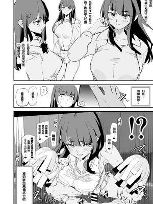 [闇に蠢く (どくろさん)] オナホ合宿催眠ドスケベインタビュー・一発目と二発目! [N自行漢化] [中国翻訳]_07