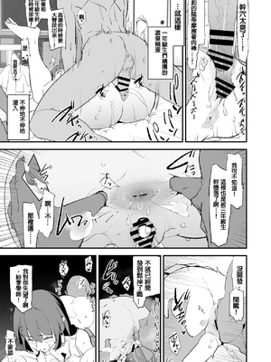 [闇に蠢く (どくろさん)] オナホ合宿催眠ドスケベインタビュー・一発目と二発目! [N自行漢化] [中国翻訳]_14