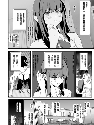 [闇に蠢く (どくろさん)] オナホ合宿催眠ドスケベインタビュー・一発目と二発目! [N自行漢化] [中国翻訳]_27