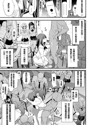 [闇に蠢く (どくろさん)] オナホ合宿催眠ドスケベインタビュー・一発目と二発目! [N自行漢化] [中国翻訳]_34