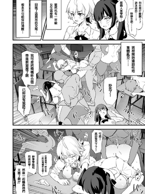 [闇に蠢く (どくろさん)] オナホ合宿催眠ドスケベインタビュー・一発目と二発目! [N自行漢化] [中国翻訳]_35