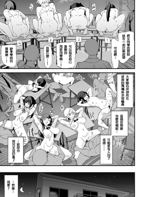 [闇に蠢く (どくろさん)] オナホ合宿催眠ドスケベインタビュー・一発目と二発目! [N自行漢化] [中国翻訳]_36