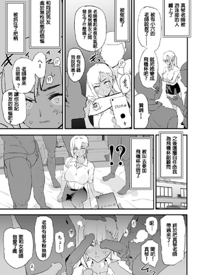 [闇に蠢く (どくろさん)] オナホ合宿催眠ドスケベインタビュー・一発目と二発目! [N自行漢化] [中国翻訳]_52